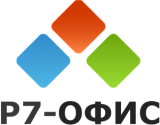 Р7-Офис. Редакторы документов